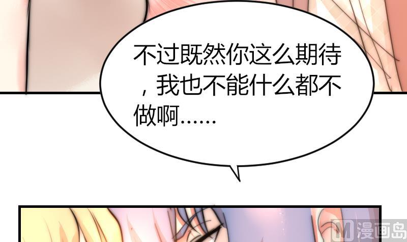 鱼生请多指教韩漫全集-第81话 我很期待无删减无遮挡章节图片 