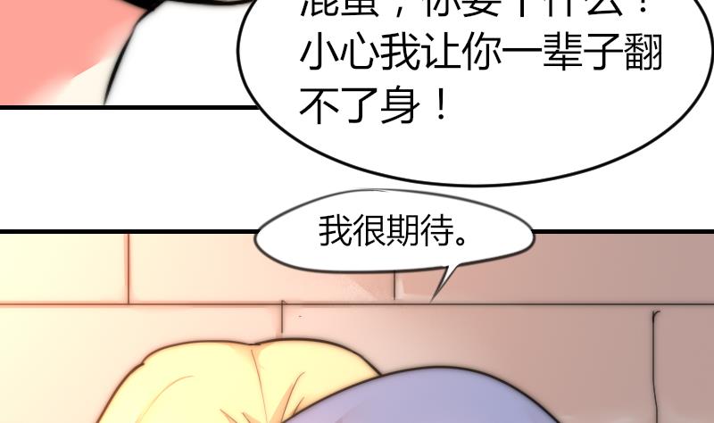鱼生请多指教韩漫全集-第81话 我很期待无删减无遮挡章节图片 