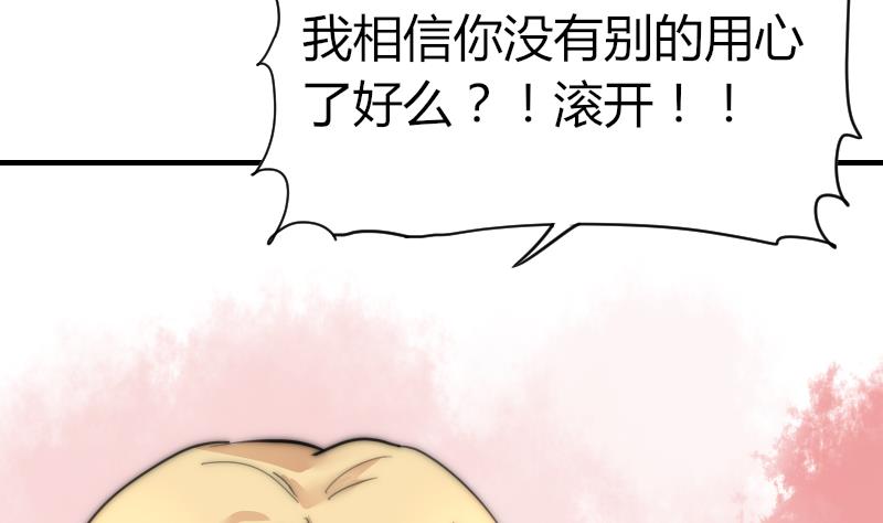 鱼生请多指教韩漫全集-第81话 我很期待无删减无遮挡章节图片 