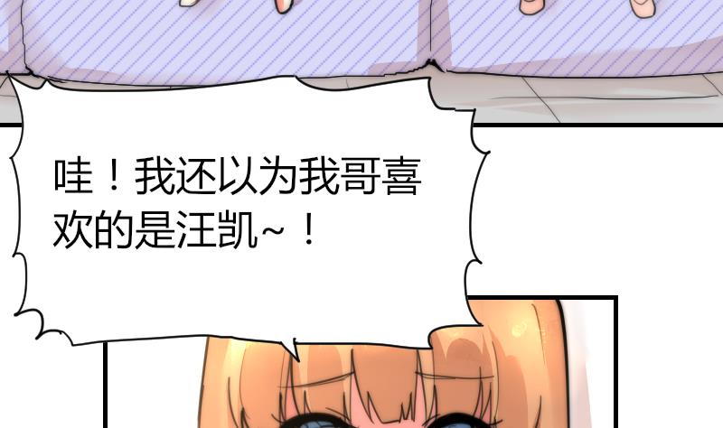 鱼生请多指教韩漫全集-第82话 你很上镜啊无删减无遮挡章节图片 