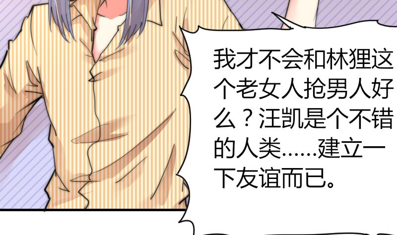鱼生请多指教韩漫全集-第82话 你很上镜啊无删减无遮挡章节图片 