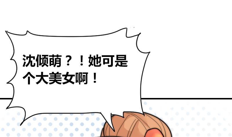 鱼生请多指教韩漫全集-第82话 你很上镜啊无删减无遮挡章节图片 
