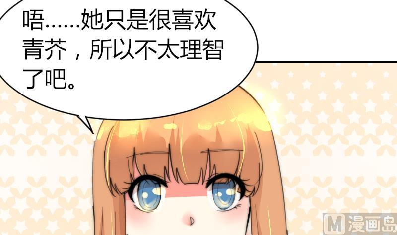 鱼生请多指教韩漫全集-第82话 你很上镜啊无删减无遮挡章节图片 