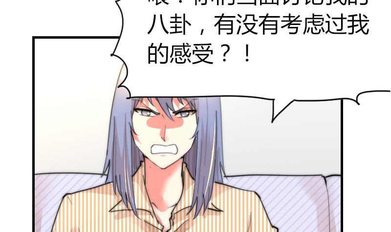 鱼生请多指教韩漫全集-第82话 你很上镜啊无删减无遮挡章节图片 
