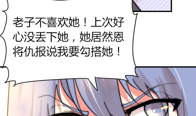 鱼生请多指教韩漫全集-第82话 你很上镜啊无删减无遮挡章节图片 