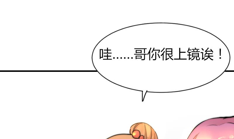 鱼生请多指教韩漫全集-第82话 你很上镜啊无删减无遮挡章节图片 