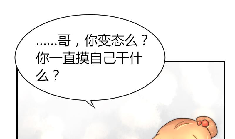 鱼生请多指教韩漫全集-第82话 你很上镜啊无删减无遮挡章节图片 