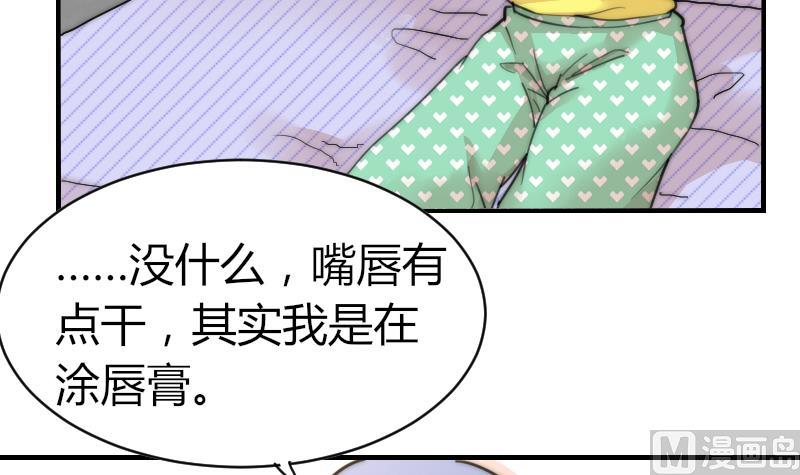 鱼生请多指教韩漫全集-第82话 你很上镜啊无删减无遮挡章节图片 