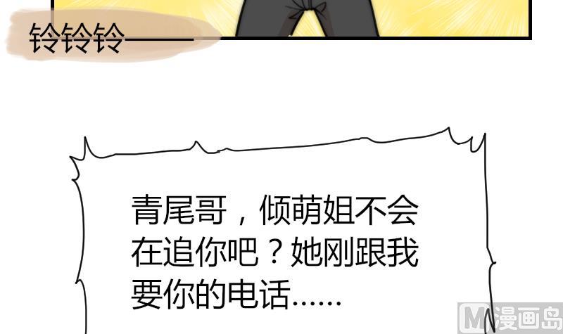 鱼生请多指教韩漫全集-第83话 免提给你们听无删减无遮挡章节图片 