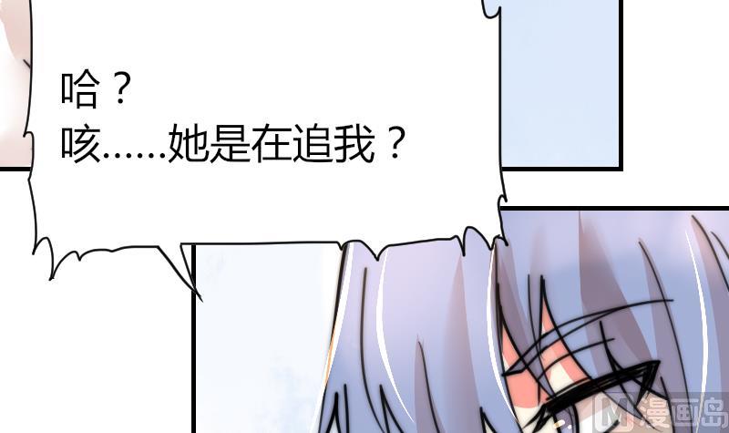 鱼生请多指教韩漫全集-第83话 免提给你们听无删减无遮挡章节图片 