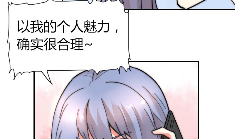 鱼生请多指教韩漫全集-第83话 免提给你们听无删减无遮挡章节图片 