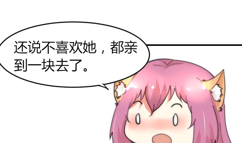 鱼生请多指教韩漫全集-第83话 免提给你们听无删减无遮挡章节图片 