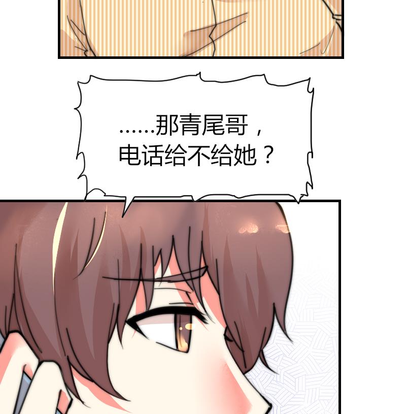 鱼生请多指教韩漫全集-第83话 免提给你们听无删减无遮挡章节图片 