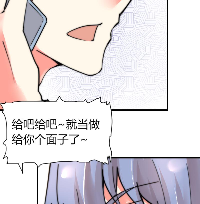 鱼生请多指教韩漫全集-第83话 免提给你们听无删减无遮挡章节图片 