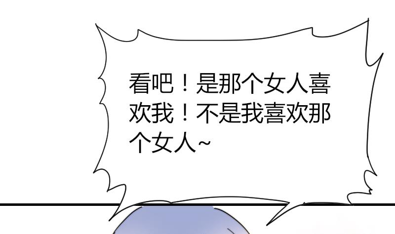 鱼生请多指教韩漫全集-第83话 免提给你们听无删减无遮挡章节图片 