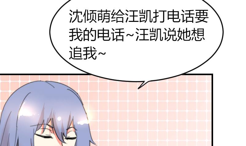 鱼生请多指教韩漫全集-第83话 免提给你们听无删减无遮挡章节图片 