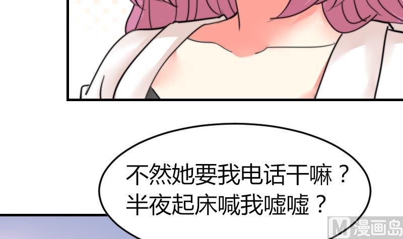 鱼生请多指教韩漫全集-第83话 免提给你们听无删减无遮挡章节图片 