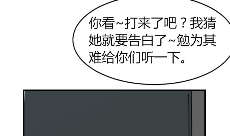 鱼生请多指教韩漫全集-第83话 免提给你们听无删减无遮挡章节图片 