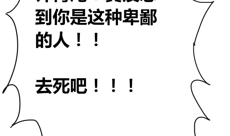 鱼生请多指教韩漫全集-第83话 免提给你们听无删减无遮挡章节图片 