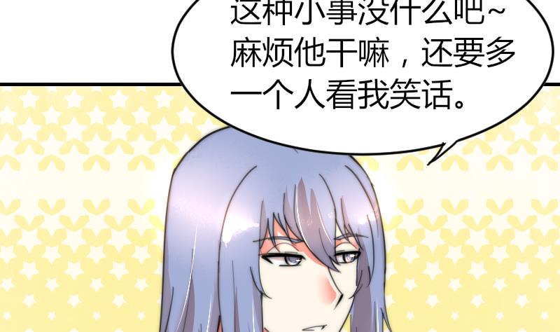 鱼生请多指教韩漫全集-第83话 免提给你们听无删减无遮挡章节图片 