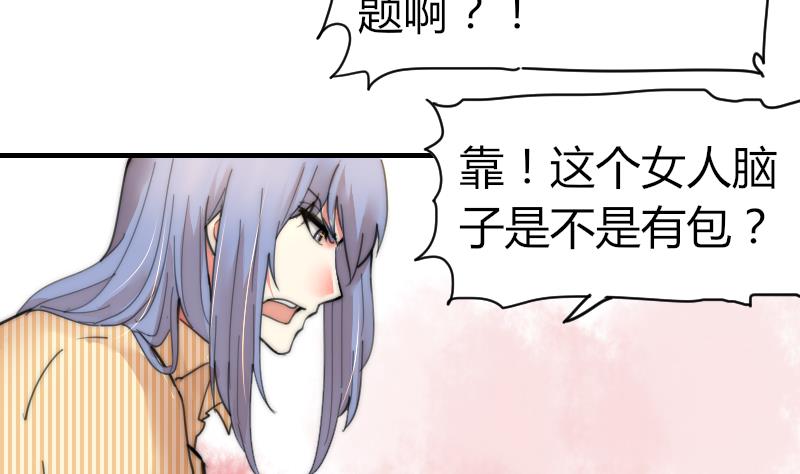 鱼生请多指教韩漫全集-第84话 出乎意料无删减无遮挡章节图片 