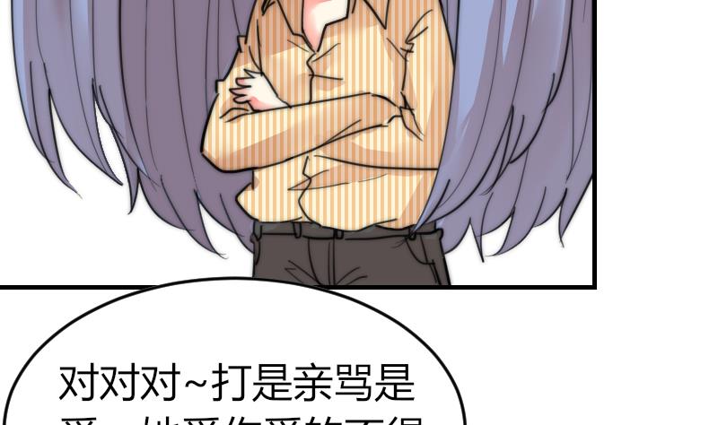 鱼生请多指教韩漫全集-第84话 出乎意料无删减无遮挡章节图片 
