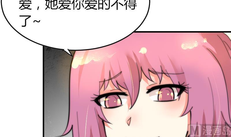 鱼生请多指教韩漫全集-第84话 出乎意料无删减无遮挡章节图片 