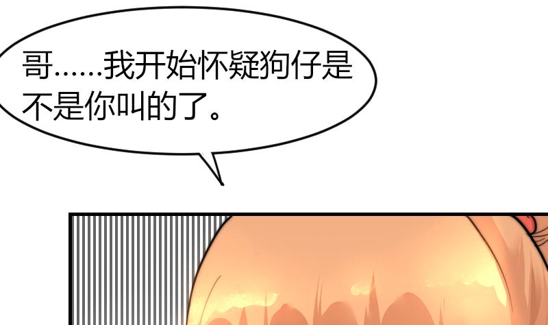 鱼生请多指教韩漫全集-第84话 出乎意料无删减无遮挡章节图片 