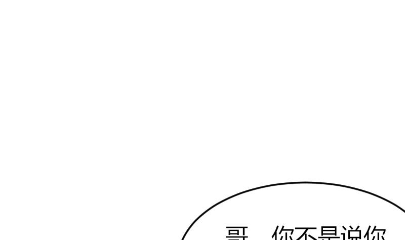 鱼生请多指教韩漫全集-第84话 出乎意料无删减无遮挡章节图片 
