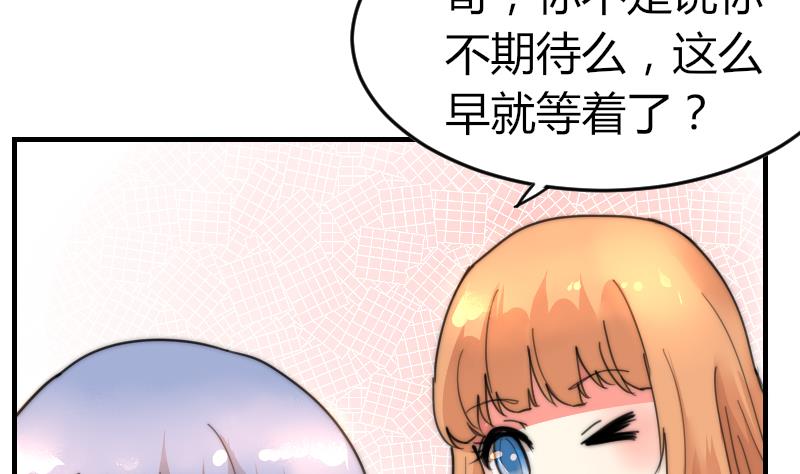 鱼生请多指教韩漫全集-第84话 出乎意料无删减无遮挡章节图片 
