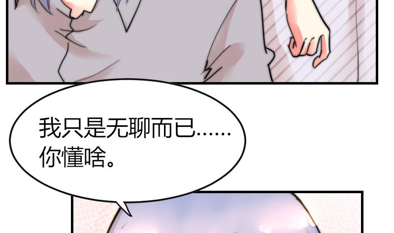 鱼生请多指教韩漫全集-第84话 出乎意料无删减无遮挡章节图片 
