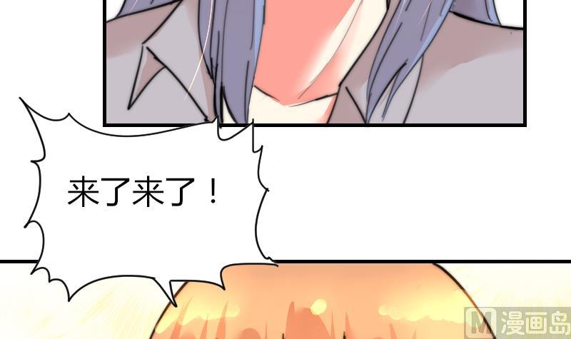 鱼生请多指教韩漫全集-第84话 出乎意料无删减无遮挡章节图片 