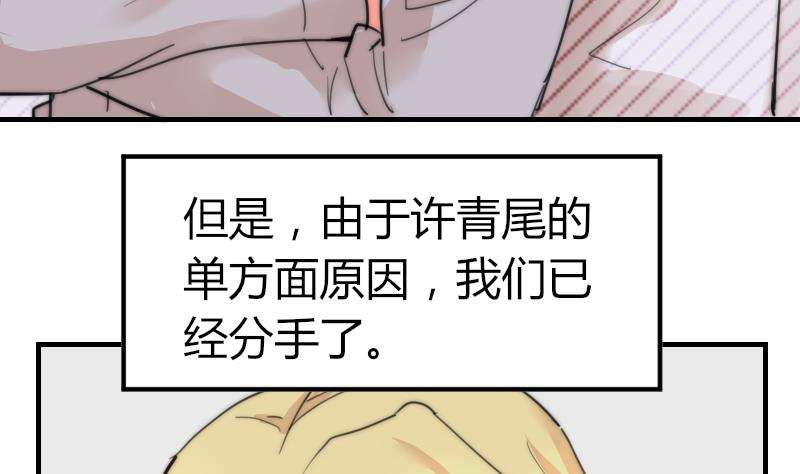 鱼生请多指教韩漫全集-第84话 出乎意料无删减无遮挡章节图片 