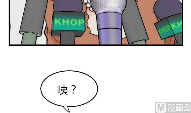 鱼生请多指教韩漫全集-第84话 出乎意料无删减无遮挡章节图片 