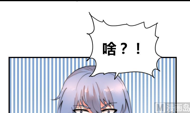 鱼生请多指教韩漫全集-第84话 出乎意料无删减无遮挡章节图片 