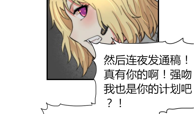 鱼生请多指教韩漫全集-第84话 出乎意料无删减无遮挡章节图片 