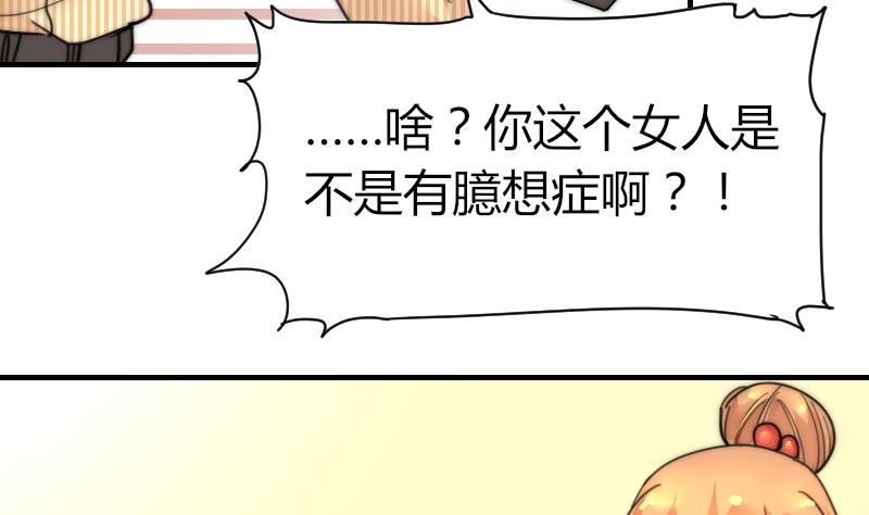鱼生请多指教韩漫全集-第84话 出乎意料无删减无遮挡章节图片 