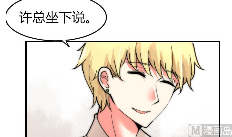 鱼生请多指教韩漫全集-第85话 公关危机无删减无遮挡章节图片 