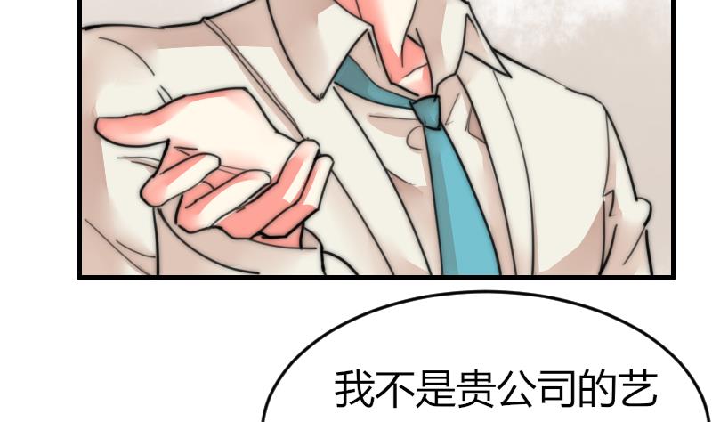 鱼生请多指教韩漫全集-第85话 公关危机无删减无遮挡章节图片 