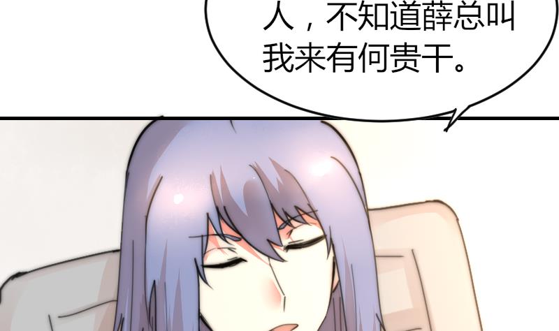 鱼生请多指教韩漫全集-第85话 公关危机无删减无遮挡章节图片 