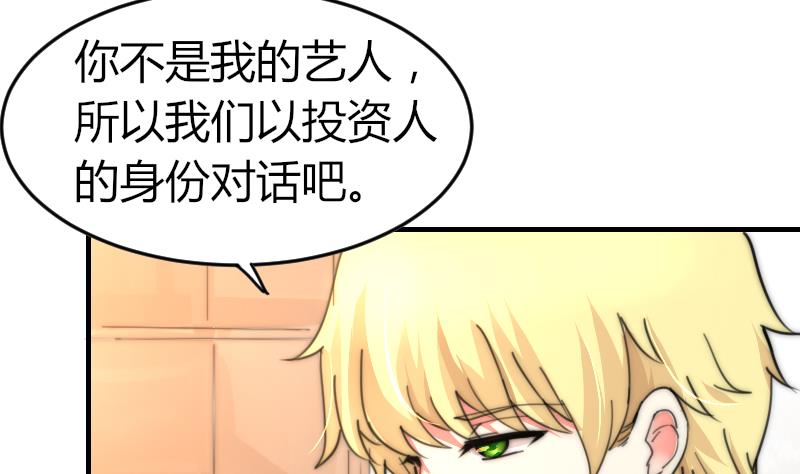 鱼生请多指教韩漫全集-第85话 公关危机无删减无遮挡章节图片 