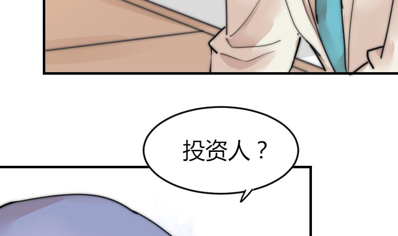 鱼生请多指教韩漫全集-第85话 公关危机无删减无遮挡章节图片 