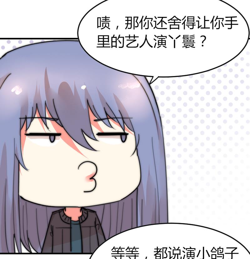鱼生请多指教韩漫全集-第85话 公关危机无删减无遮挡章节图片 