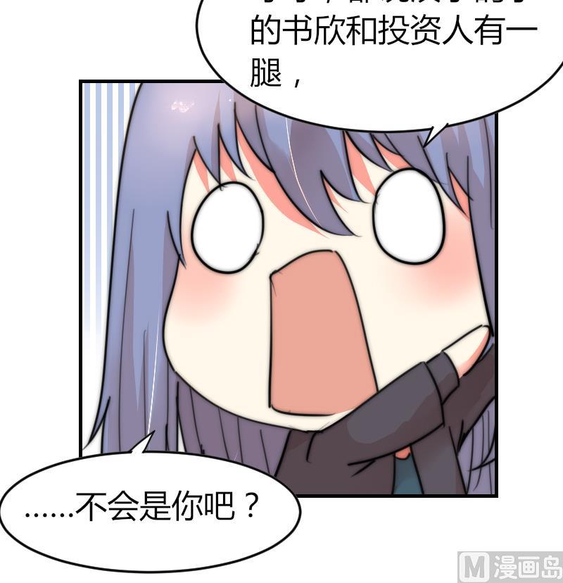鱼生请多指教韩漫全集-第85话 公关危机无删减无遮挡章节图片 