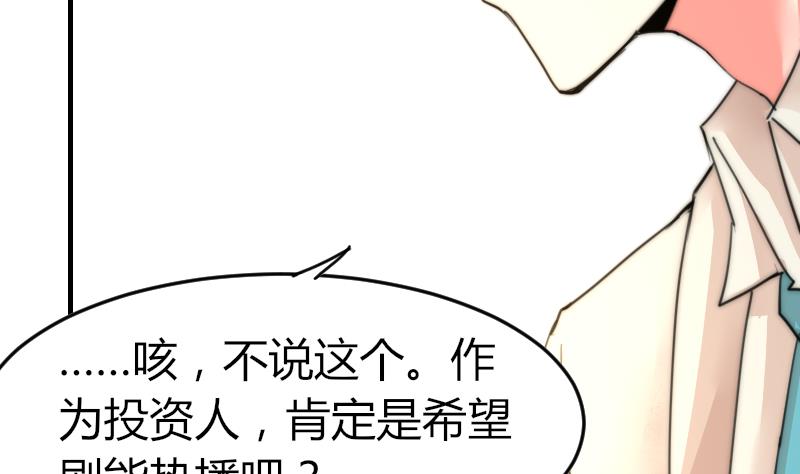 鱼生请多指教韩漫全集-第85话 公关危机无删减无遮挡章节图片 