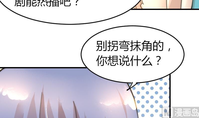 鱼生请多指教韩漫全集-第85话 公关危机无删减无遮挡章节图片 