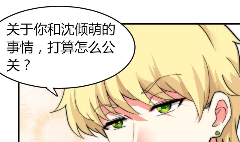 鱼生请多指教韩漫全集-第85话 公关危机无删减无遮挡章节图片 