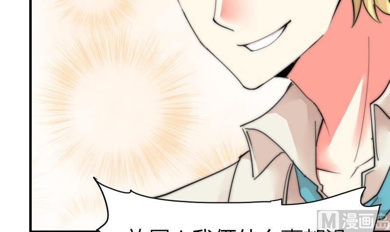 鱼生请多指教韩漫全集-第85话 公关危机无删减无遮挡章节图片 