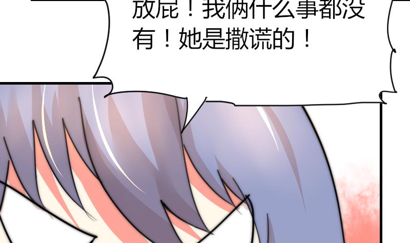 鱼生请多指教韩漫全集-第85话 公关危机无删减无遮挡章节图片 