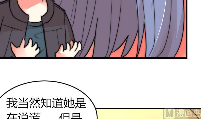 鱼生请多指教韩漫全集-第85话 公关危机无删减无遮挡章节图片 